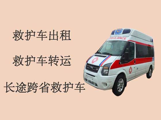 东莞120救护车出租-救护车长途转运病人